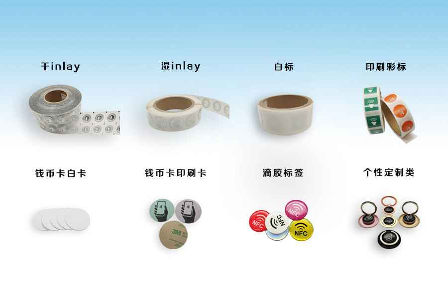 c7最新官网-c7(中国)NFC电子标签物联网展品选型推荐